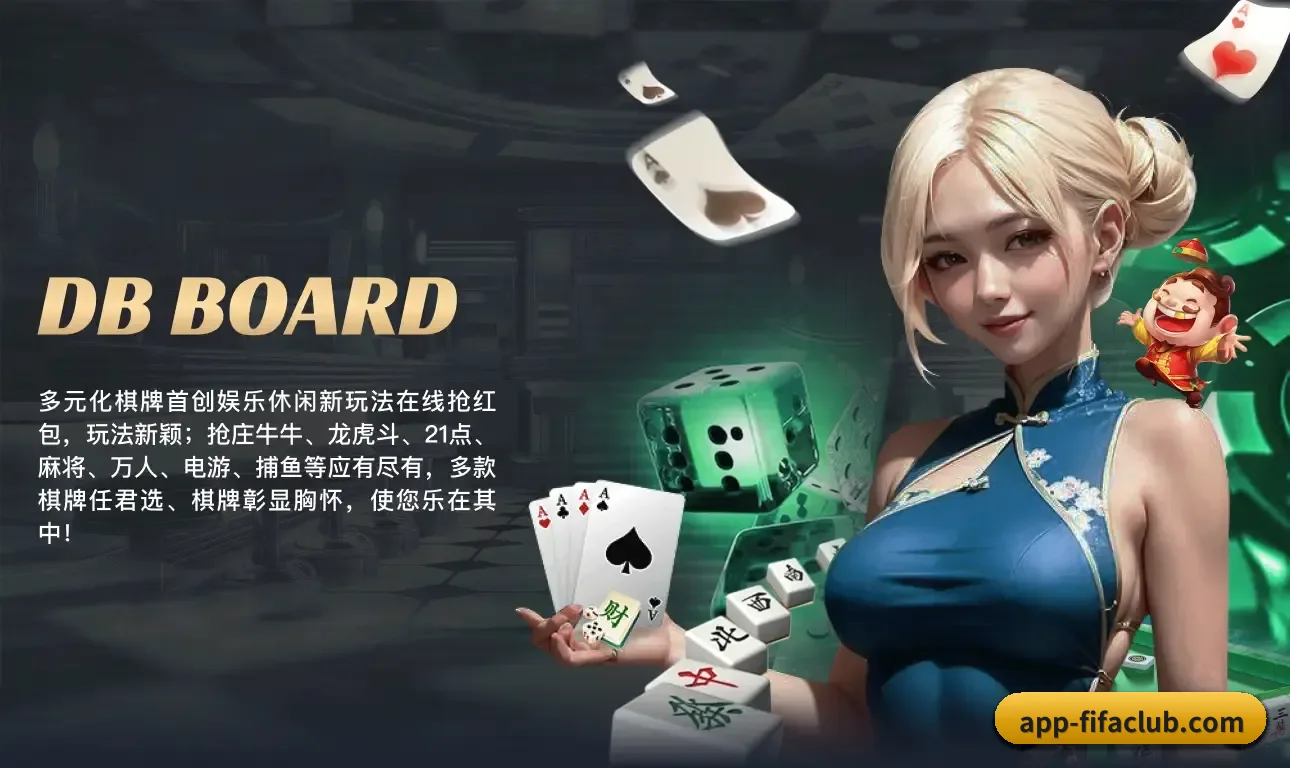 国际足联官网APP APP